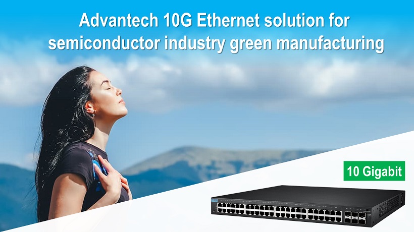 반도체 산업이 대기 오염을 퇴치하고 녹색 기적을 함께 실현하도록 돕는 어드밴텍 10G 네트워크 통신 솔루션